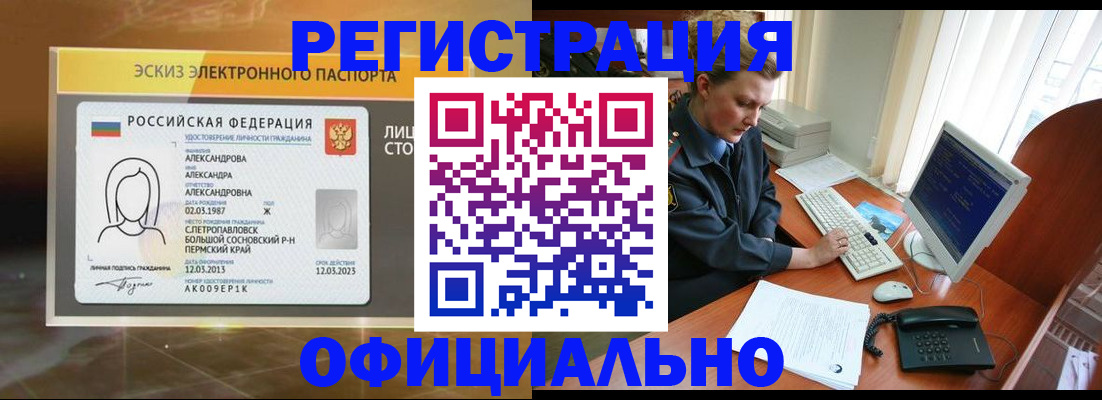 прописка иностранных граждан в Камешково