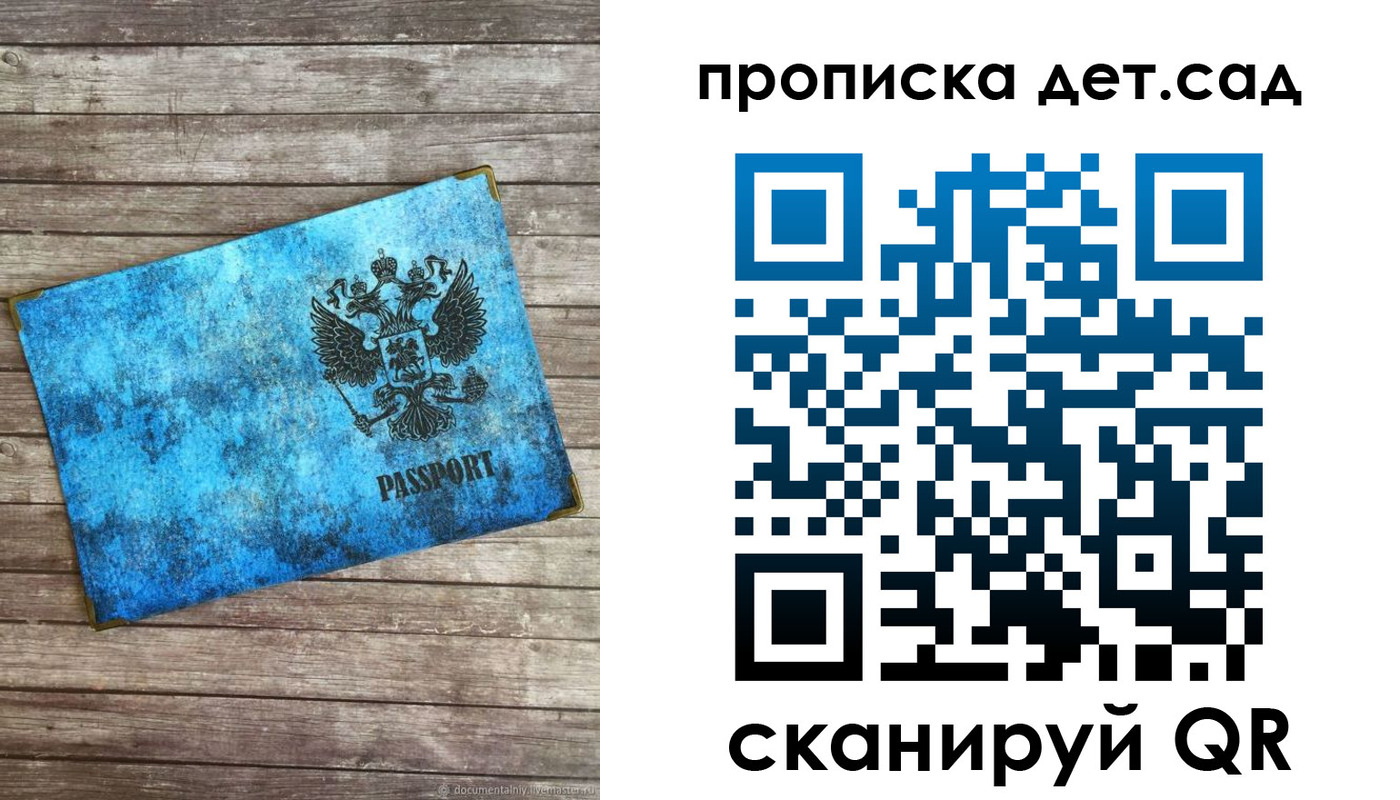 временная регистрация для всех в Камешково