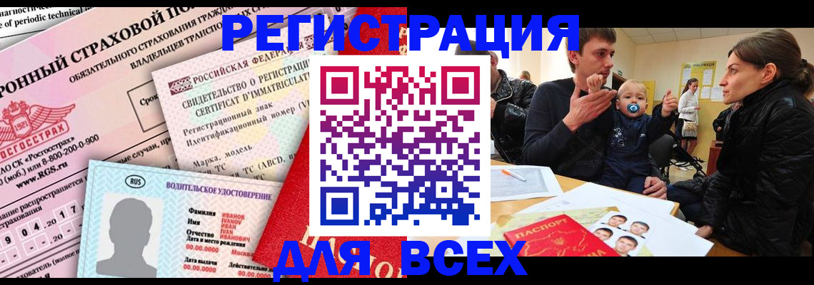 прописка от собственника в Камешково