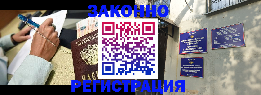 прописка в квартире в Камешково