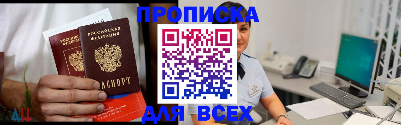 временная регистрация поиск в Камешково