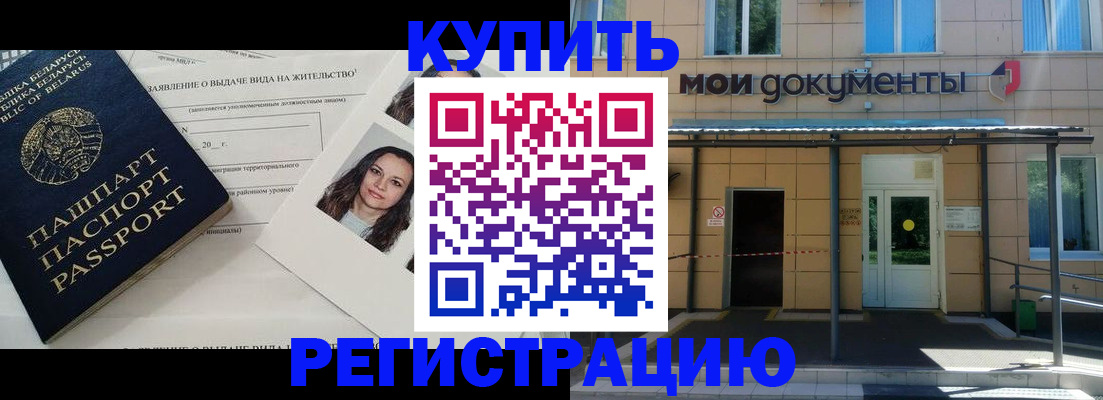 временная регистрация собственник в Камешково