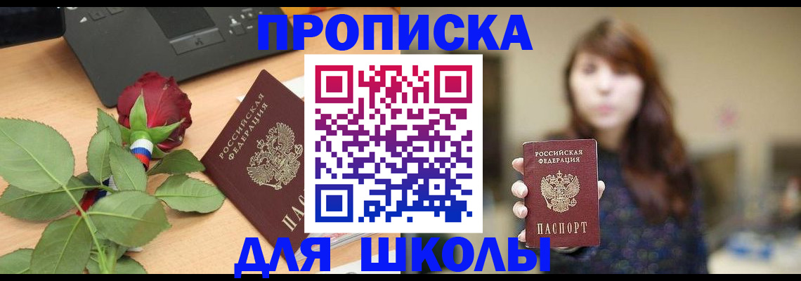 временная регистрация в квартире в Камешково