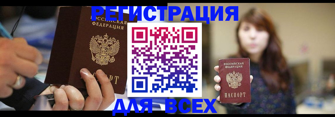 прописка для школы в Камешково