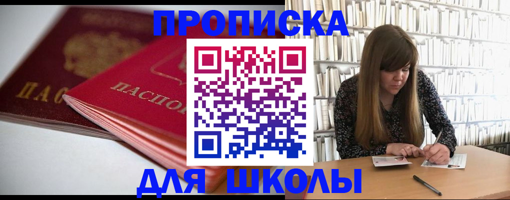 где прописаться в Камешково