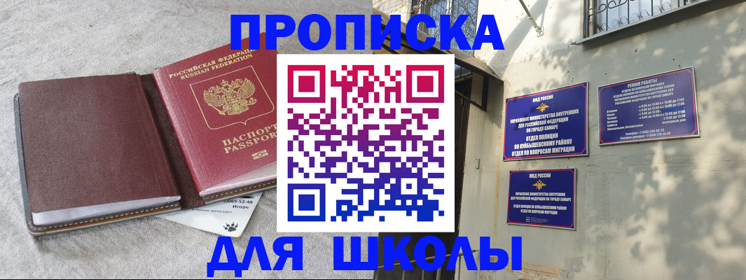 купить прописку в Камешково