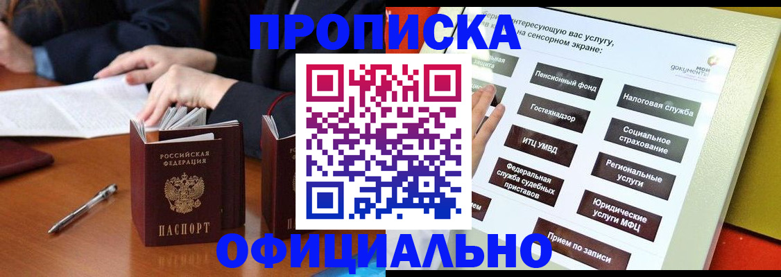 временная регистрация адрес в Камешково