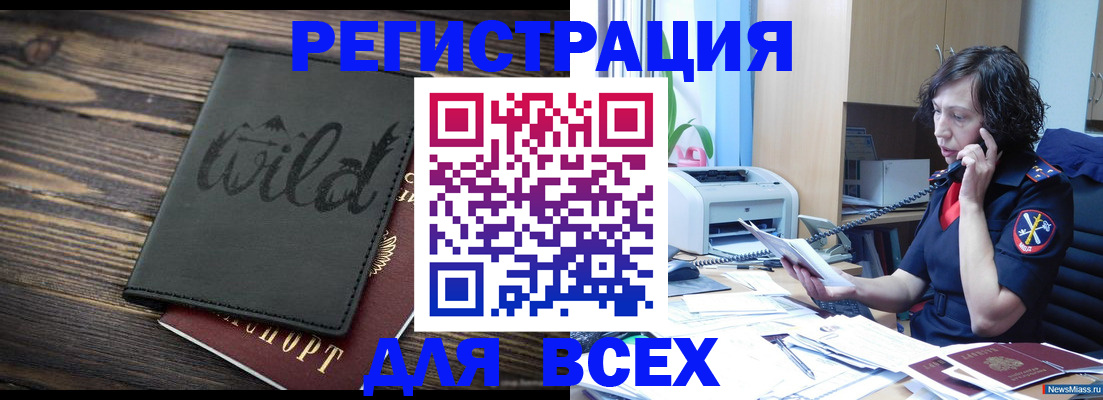 прописка иностранных граждан в Камешково